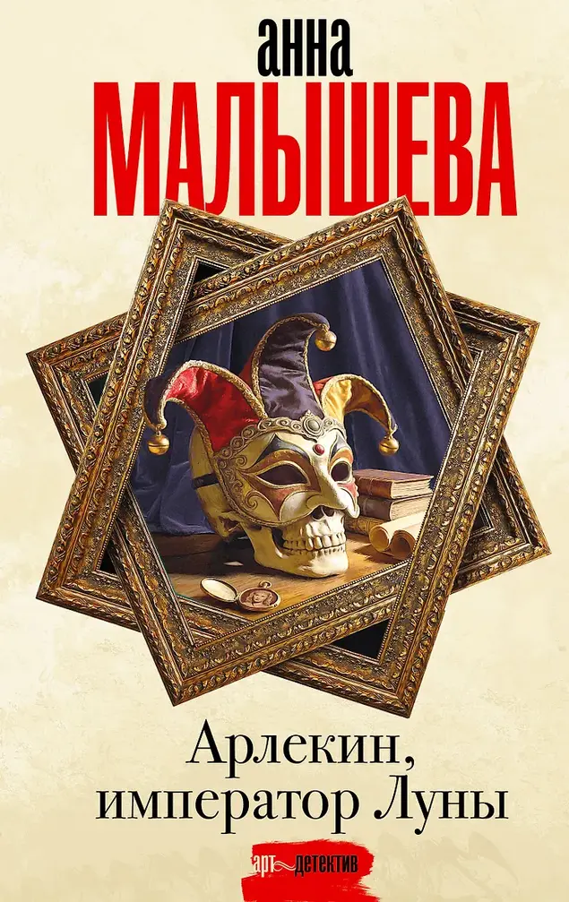 Обложка книги 