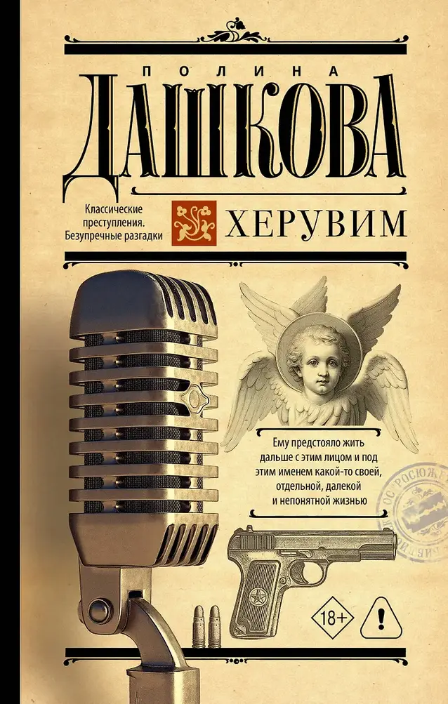 Обложка книги 