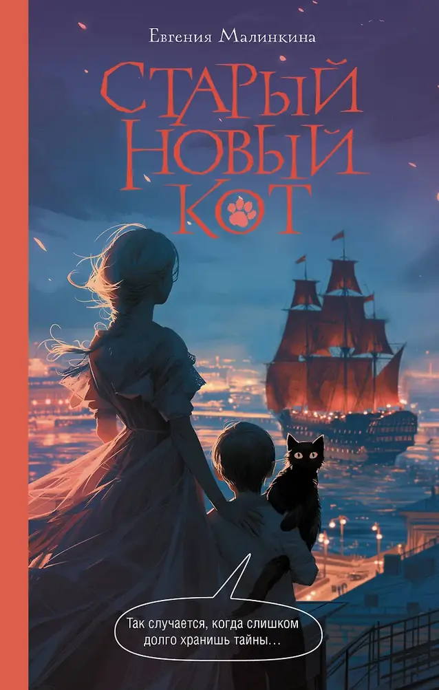 Обложка книги 