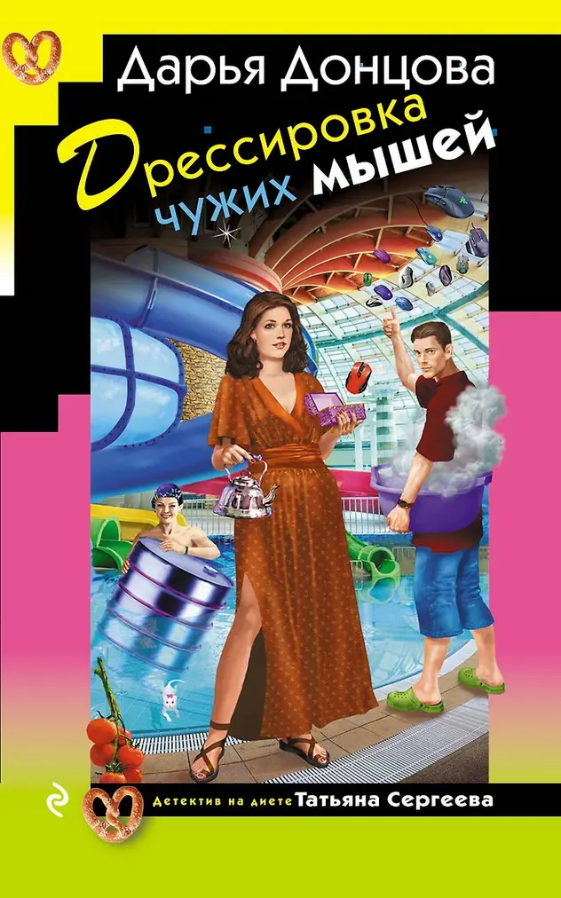 Обложка книги