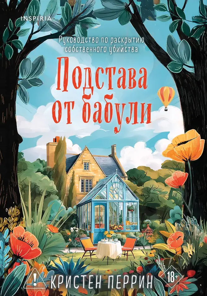 Обложка книги 