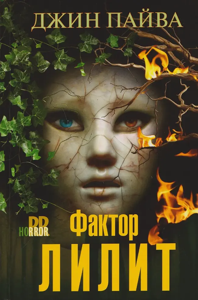 Обложка книги 