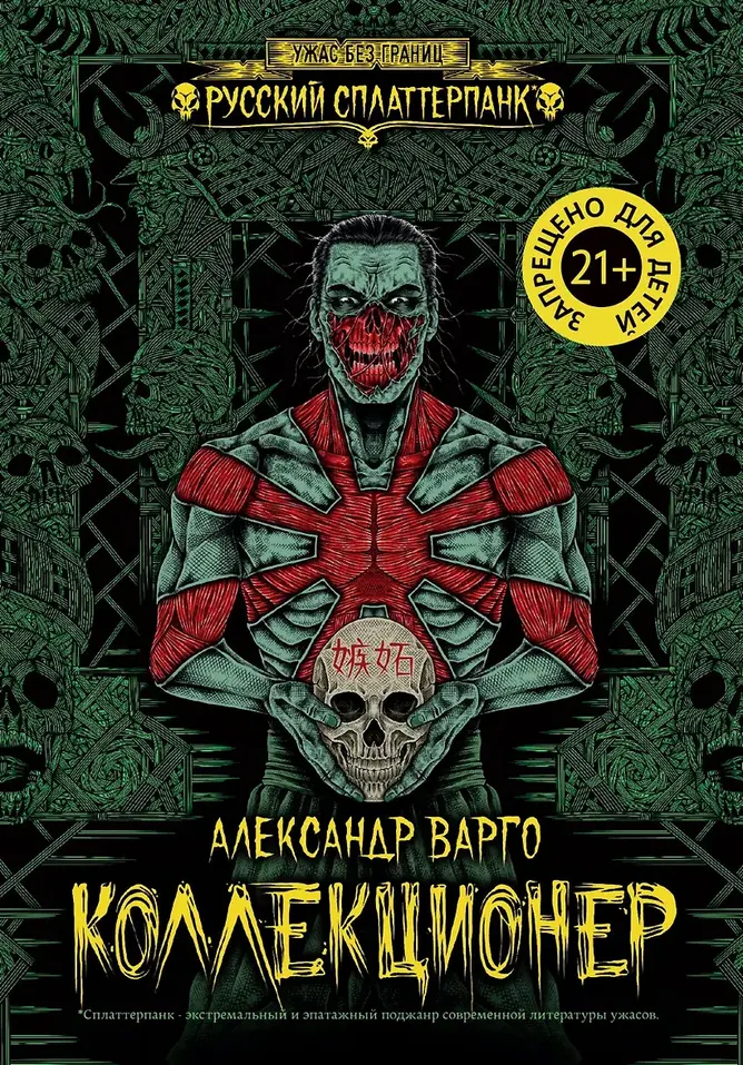 Обложка книги 