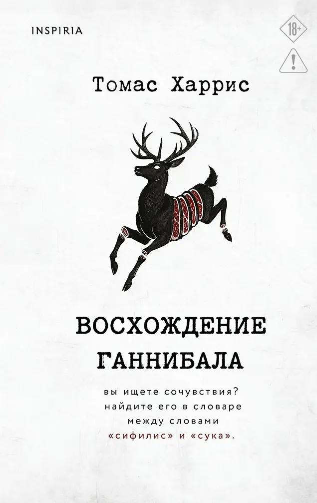 Обложка книги