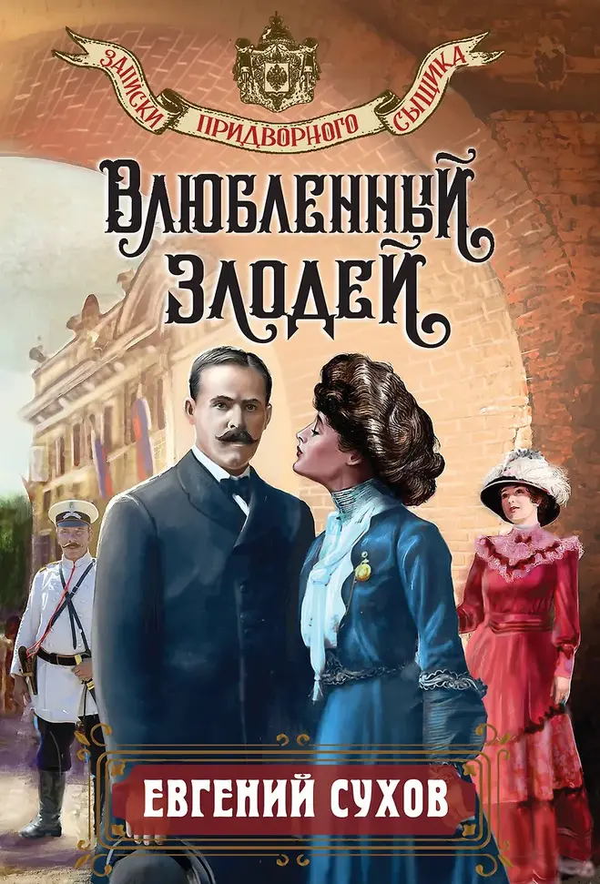 Обложка книги 