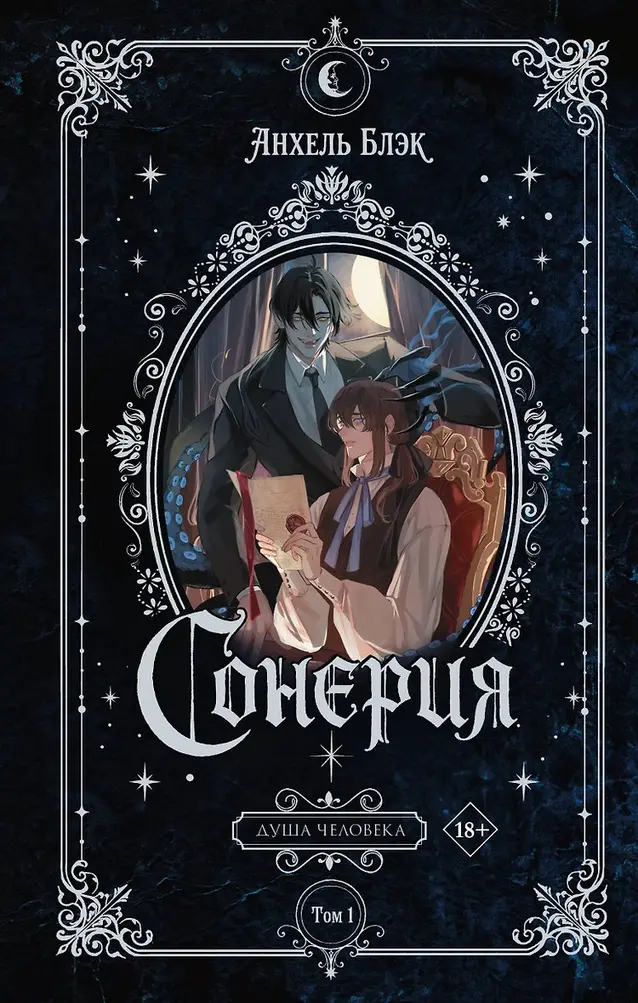 Обложка книги 