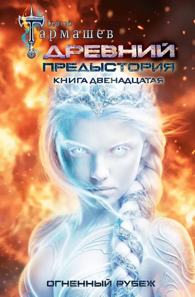 Обложка книги 