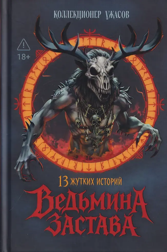 Обложка книги 