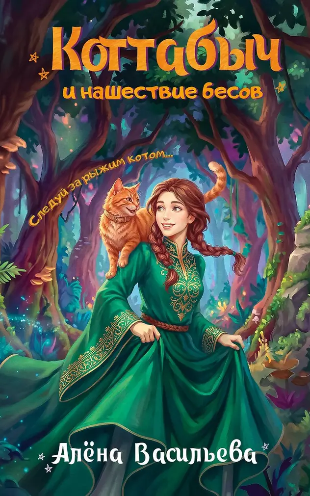 Обложка книги 