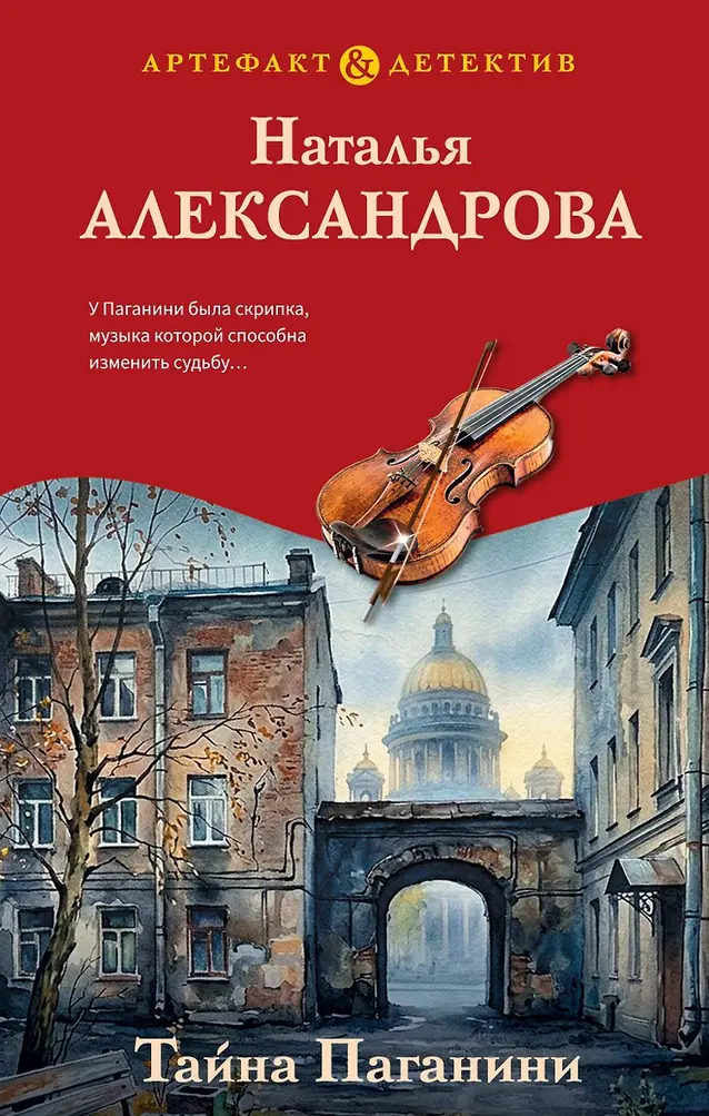 Обложка книги 