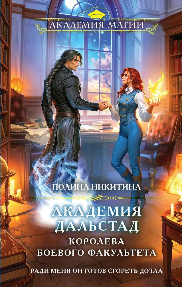 Обложка книги 