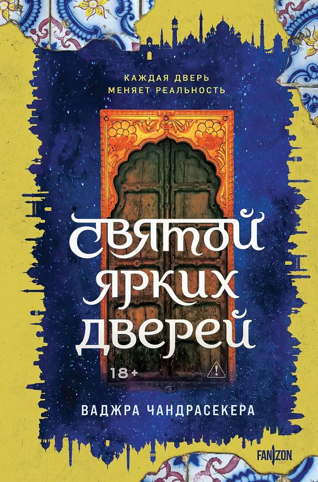 Обложка книги 