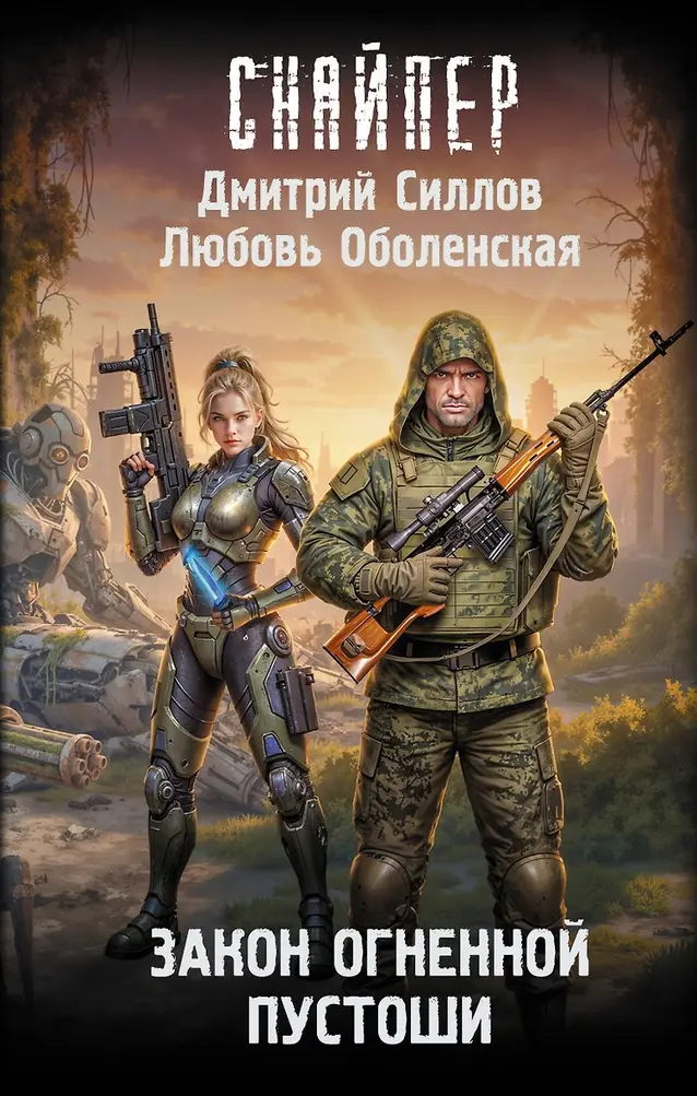 Обложка книги 