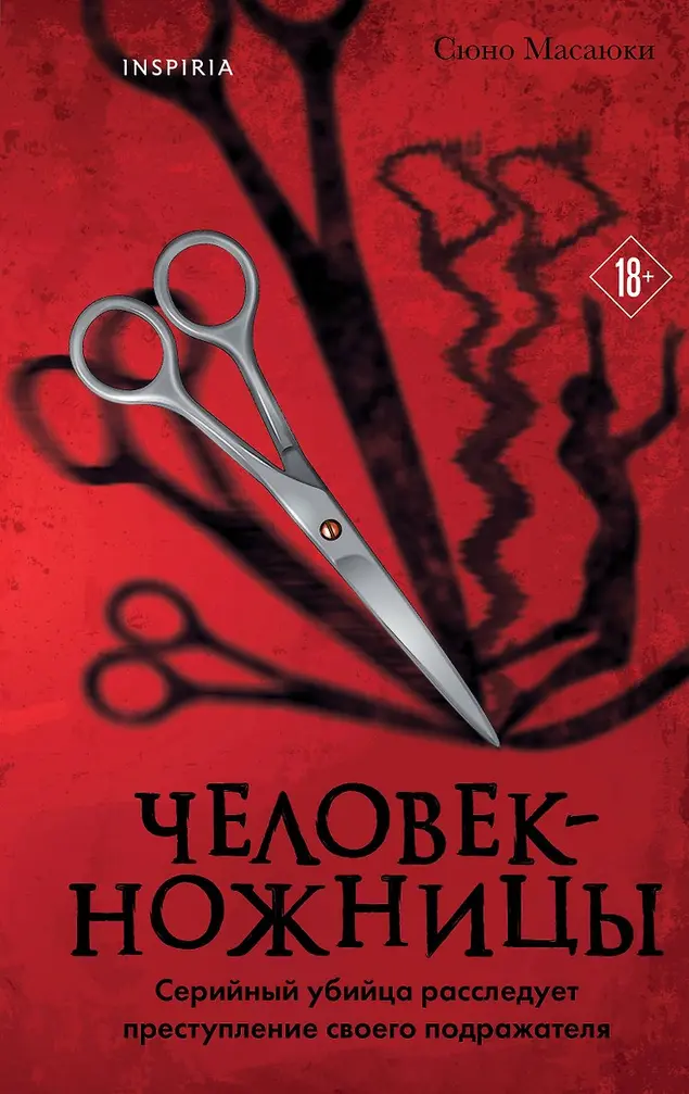 Обложка книги