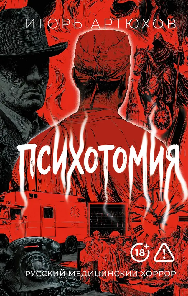 Обложка книги 