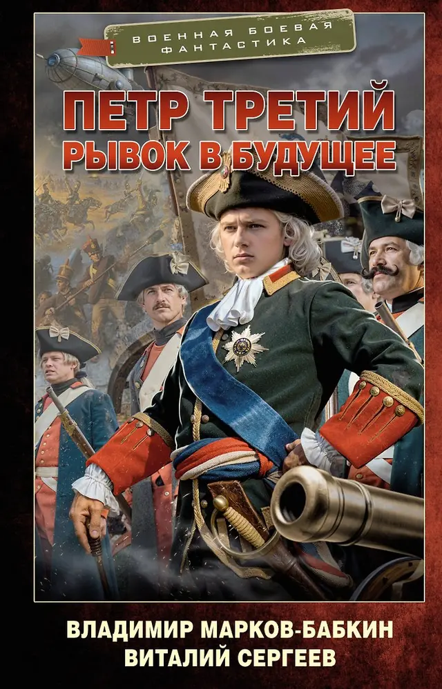 Обложка книги 