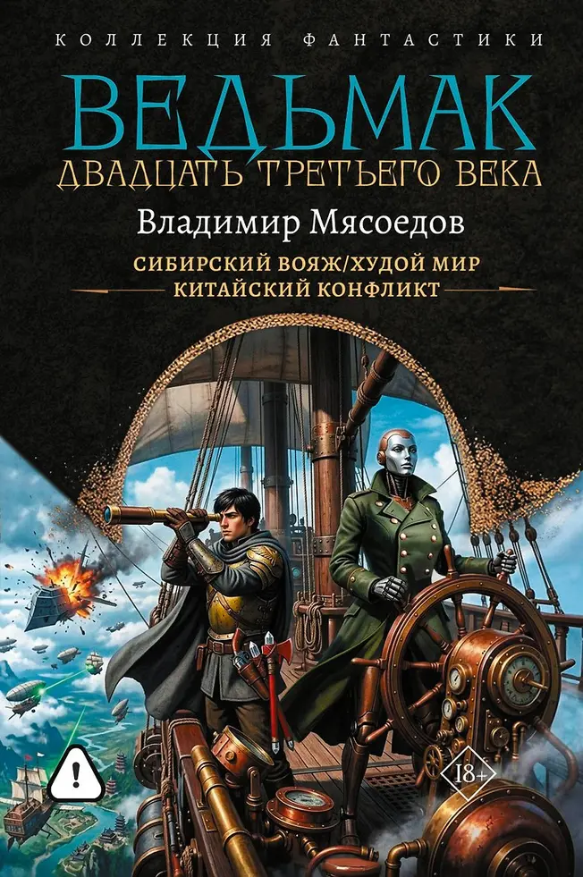 Обложка книги 