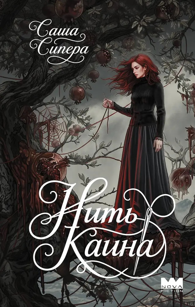 Обложка книги