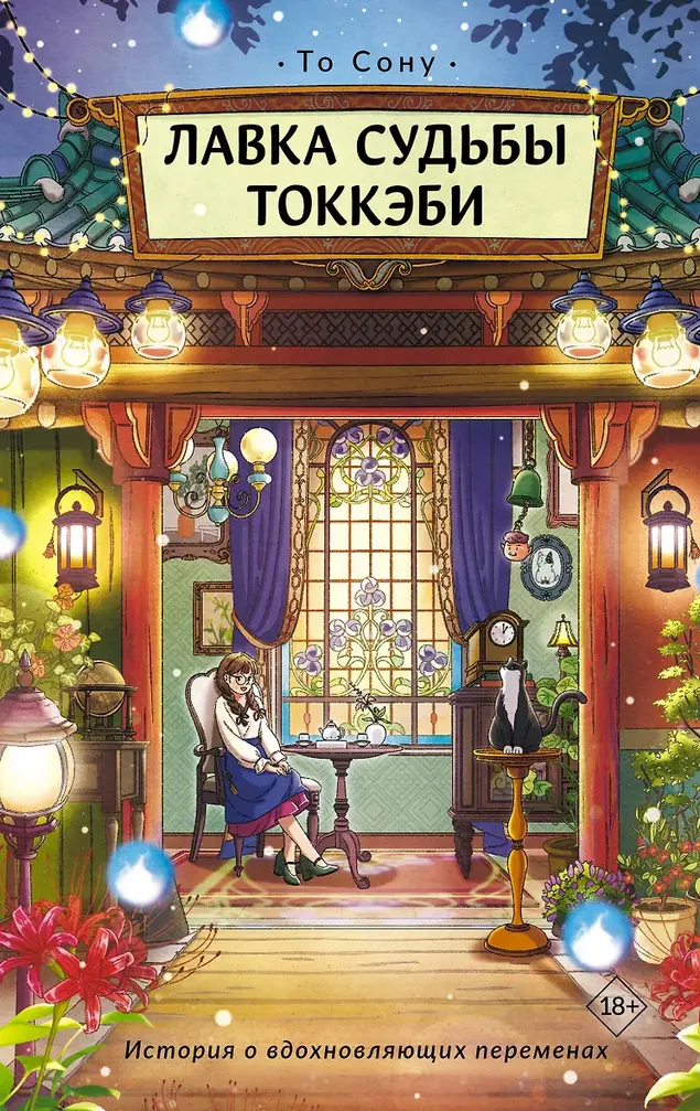 Обложка книги 