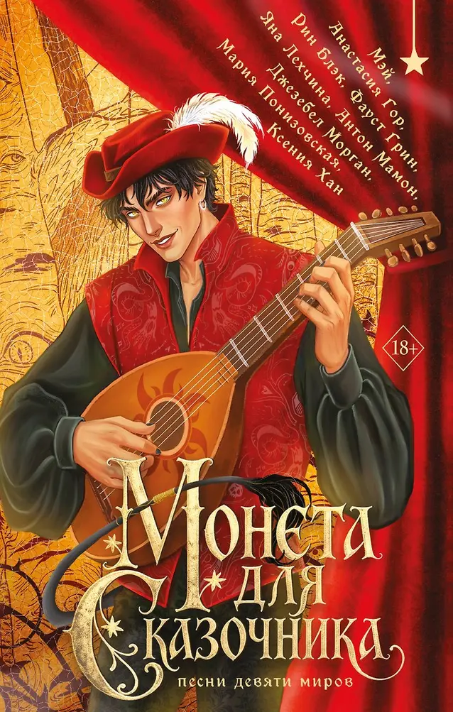 Обложка книги 