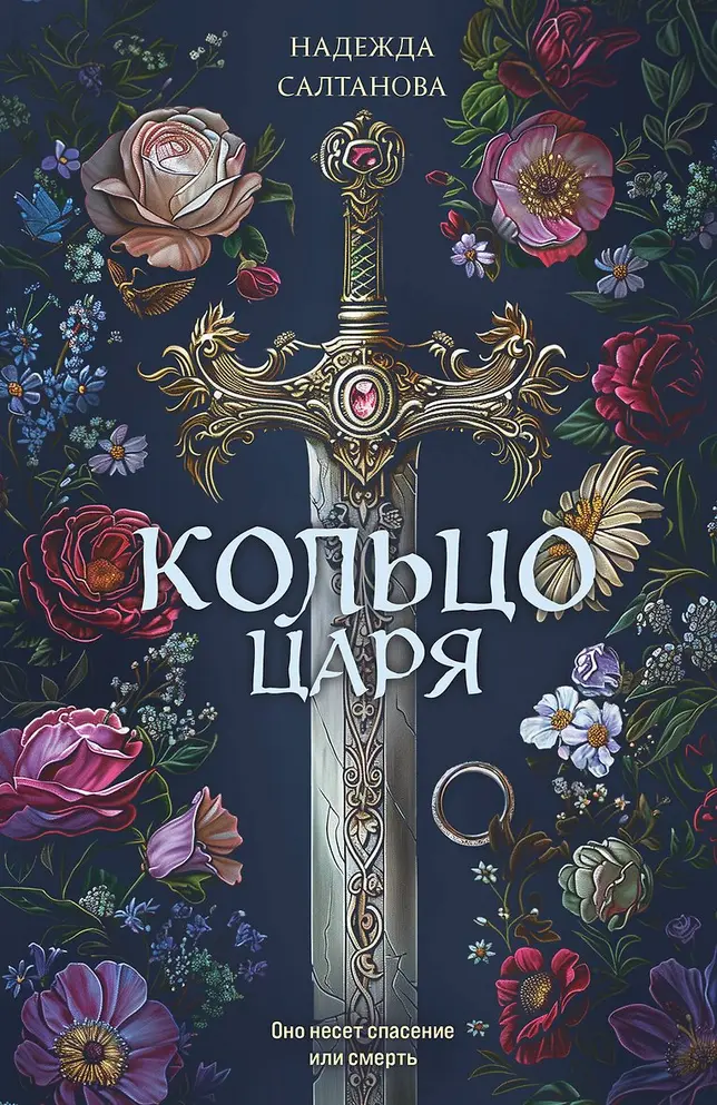 Обложка книги