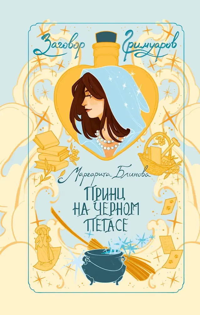 Обложка книги