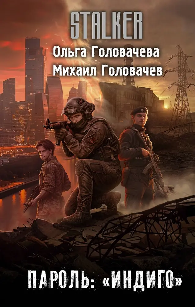 Обложка книги
