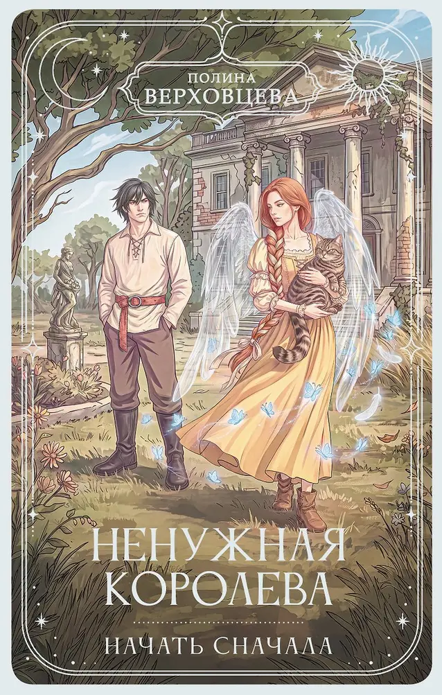 Обложка книги 