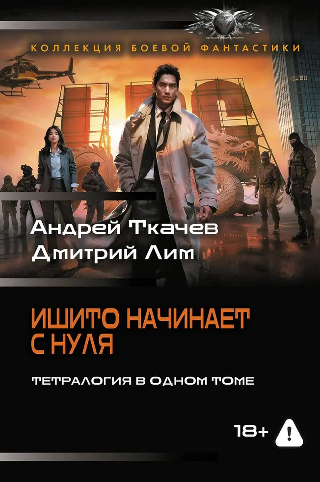 Обложка книги 