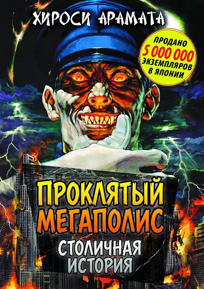 Обложка книги 