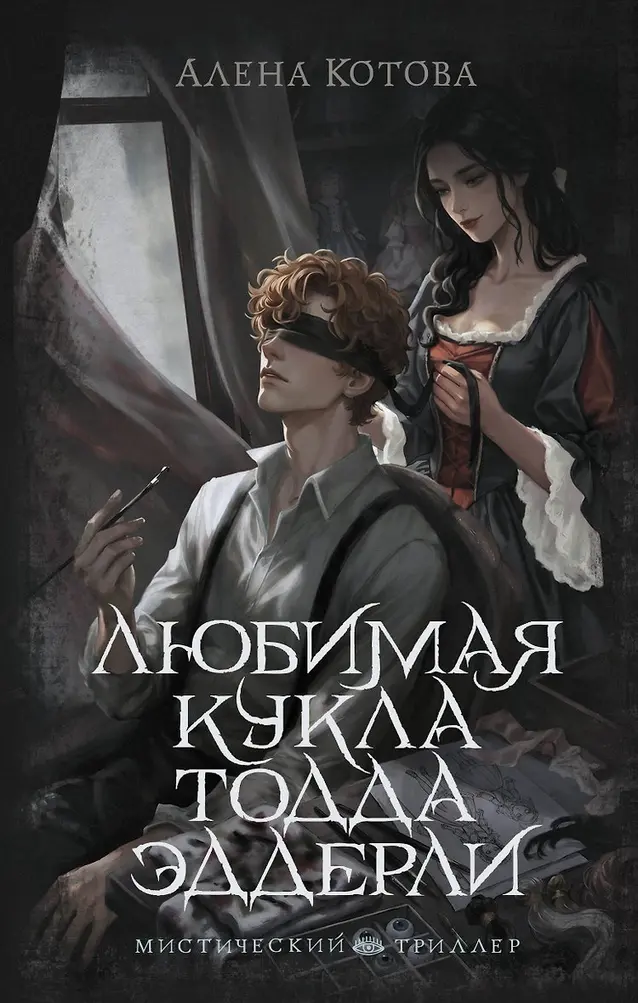 Обложка книги 