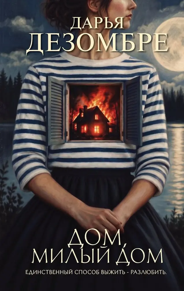 Обложка книги 