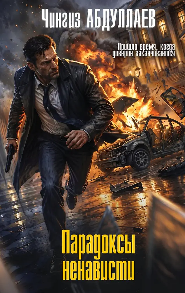 Обложка книги 