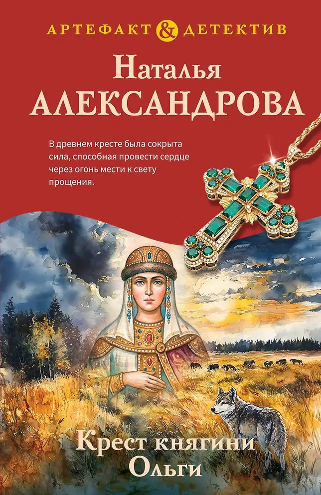 Обложка книги