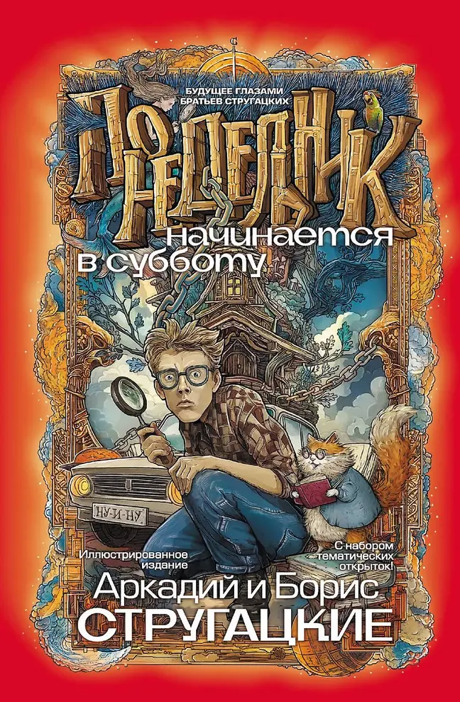 Обложка книги 