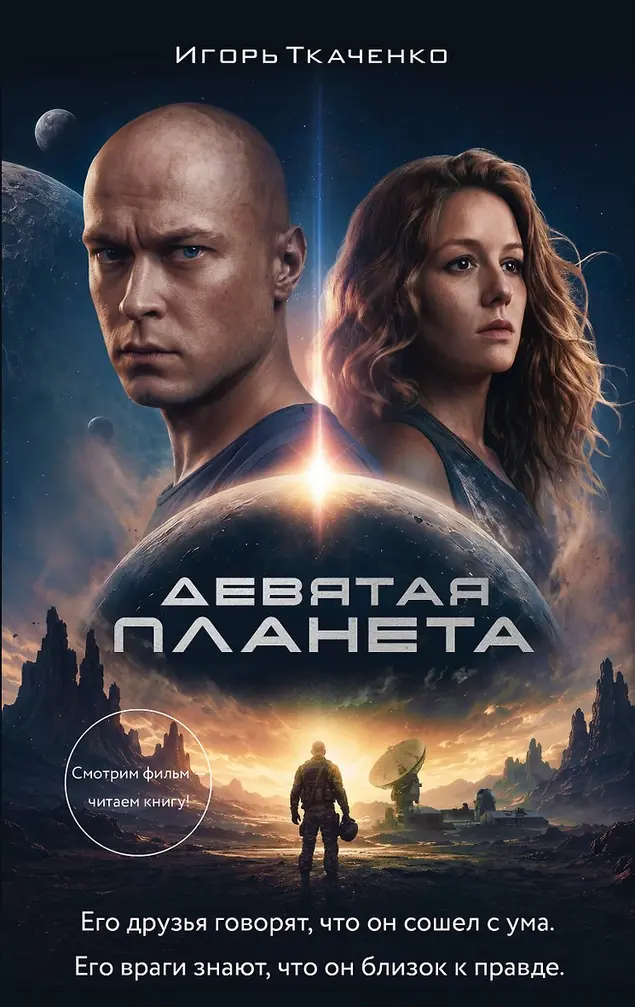 Обложка книги