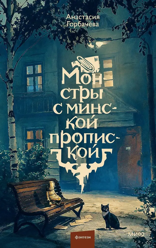 Обложка книги 