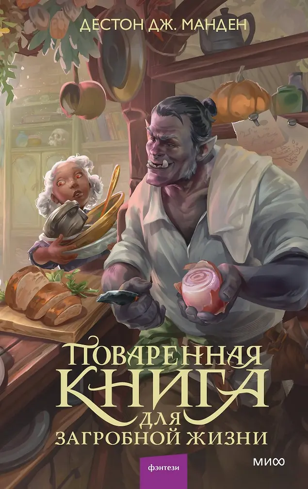 Обложка книги 