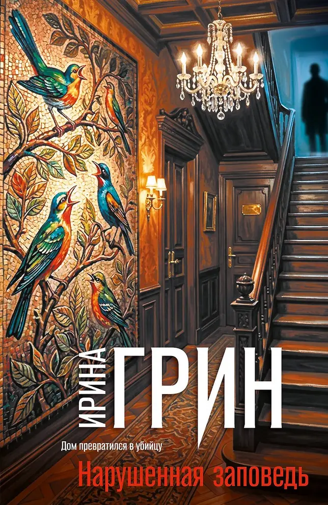 Обложка книги