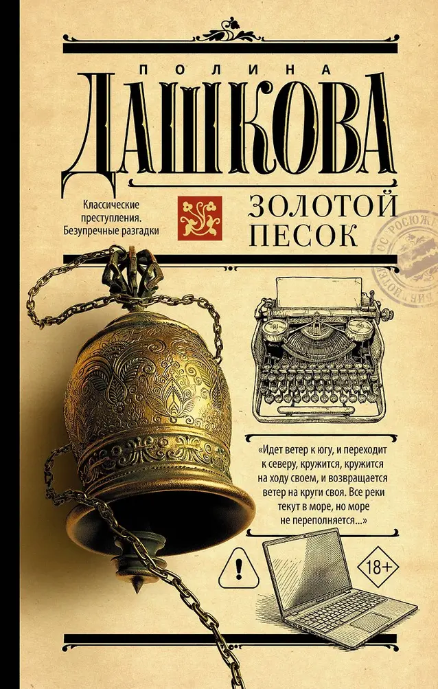 Обложка книги