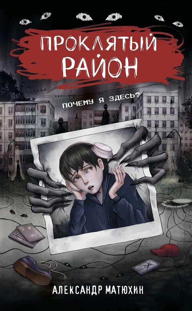 Обложка книги