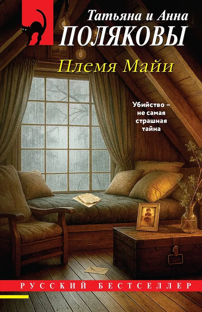 Обложка книги