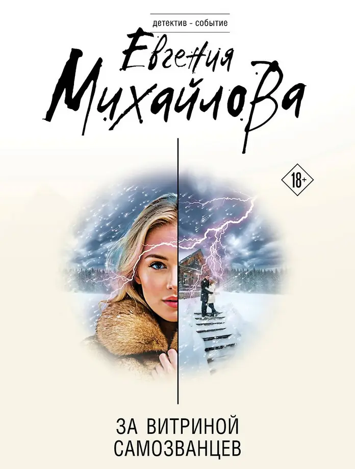 Обложка книги