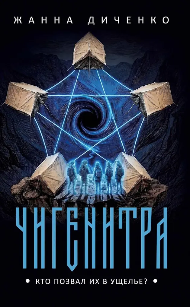 Обложка книги
