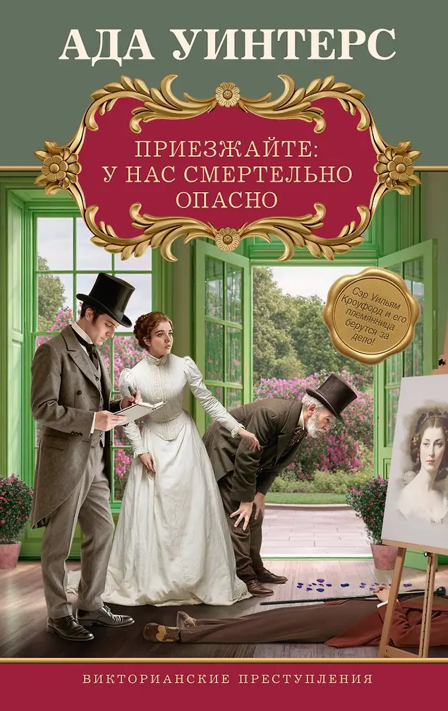 Обложка книги