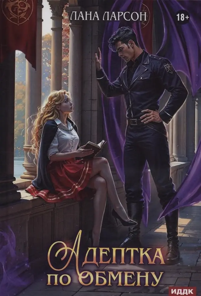 Обложка книги 
