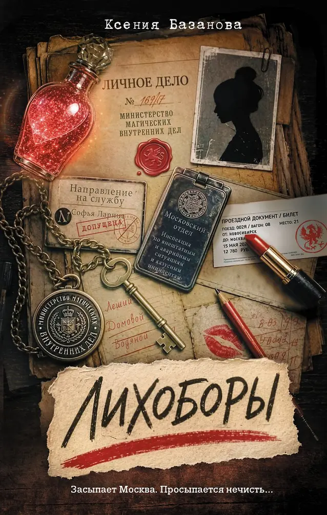 Обложка книги 
