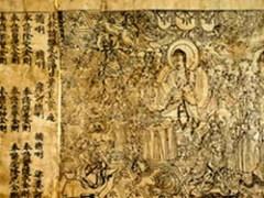 «Алмазная сутра» - самый древний точно датированный печатный документ 