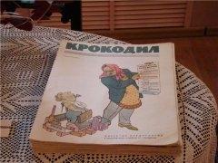 Юмористический журнал 