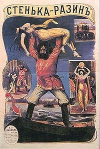 Понизовая вольница (Стенька Разин)